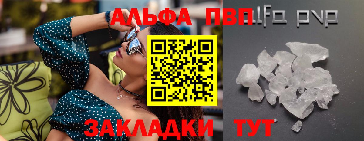 Alpha-PVP Crystall Черняховск