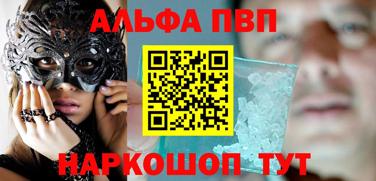 Черняховск  Alpha-PVP мука  Вход с VPN  наркота  A-PVP мука  APVP крисы CK  Alpha-PVP 