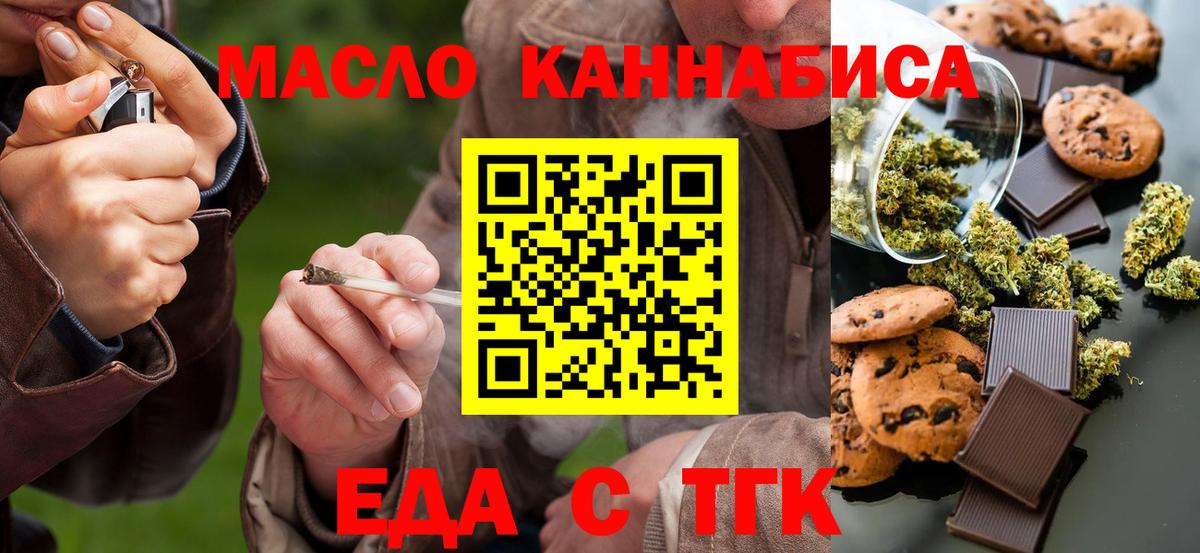 Canna-Cookies марихуана Черняховск