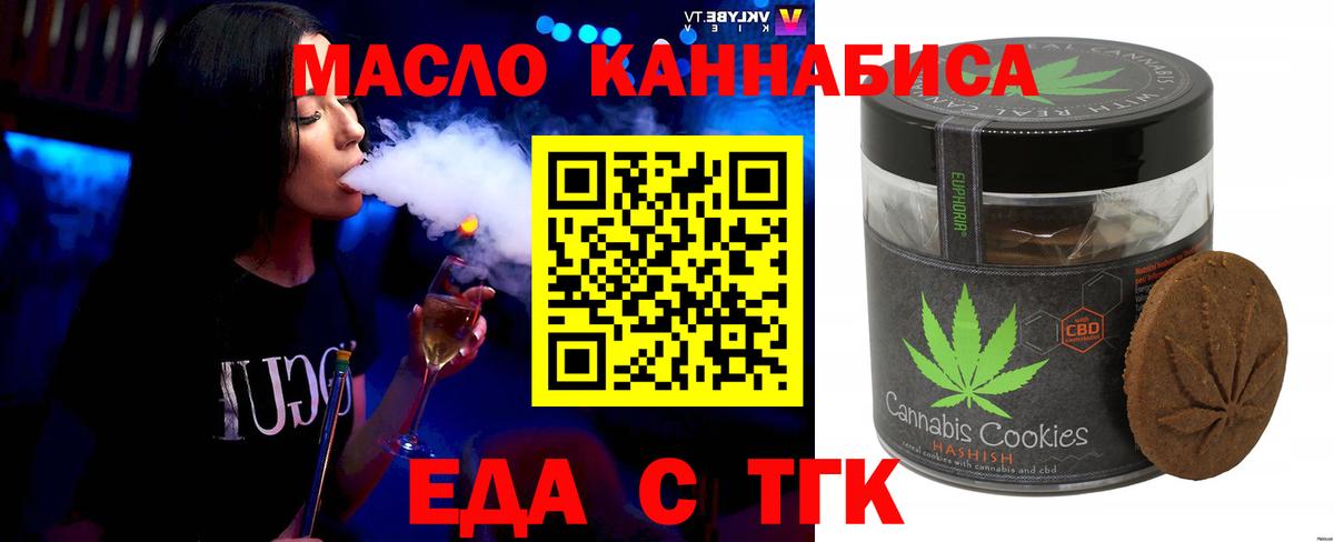 Черняховск  Canna-Cookies марихуана  Вход с VPN 