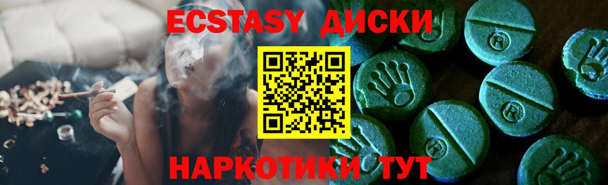 Черняховск  Ecstasy mix  ЭКСТАЗИ  Вход с VPN 
