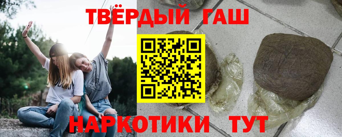 Гашиш  ГАШИШ хэш  где найти   Вход с VPN  Черняховск  Гашиш убойный 