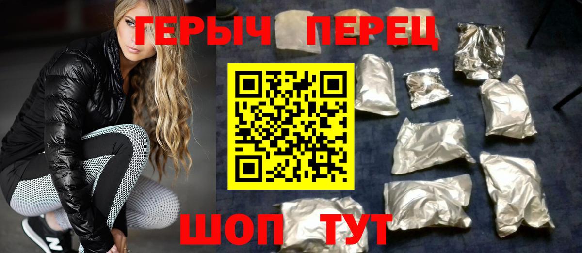 ГЕРОИН Афган  Вход с VPN  Черняховск 