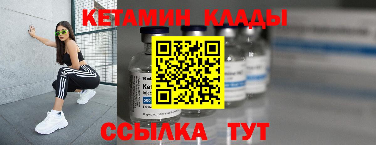 Кетамин ketamine    tor  КЕТАМИН VHQ  Черняховск  Вход с VPN 