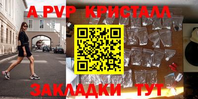 apvp Ливны