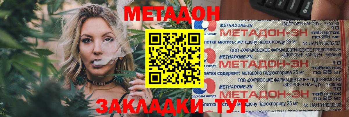 Черняховск  МЕТАДОН белоснежный  Вход с VPN 