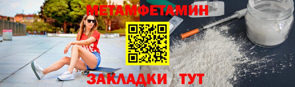 МЕТАМФЕТАМИН винт  Вход с VPN  Черняховск 