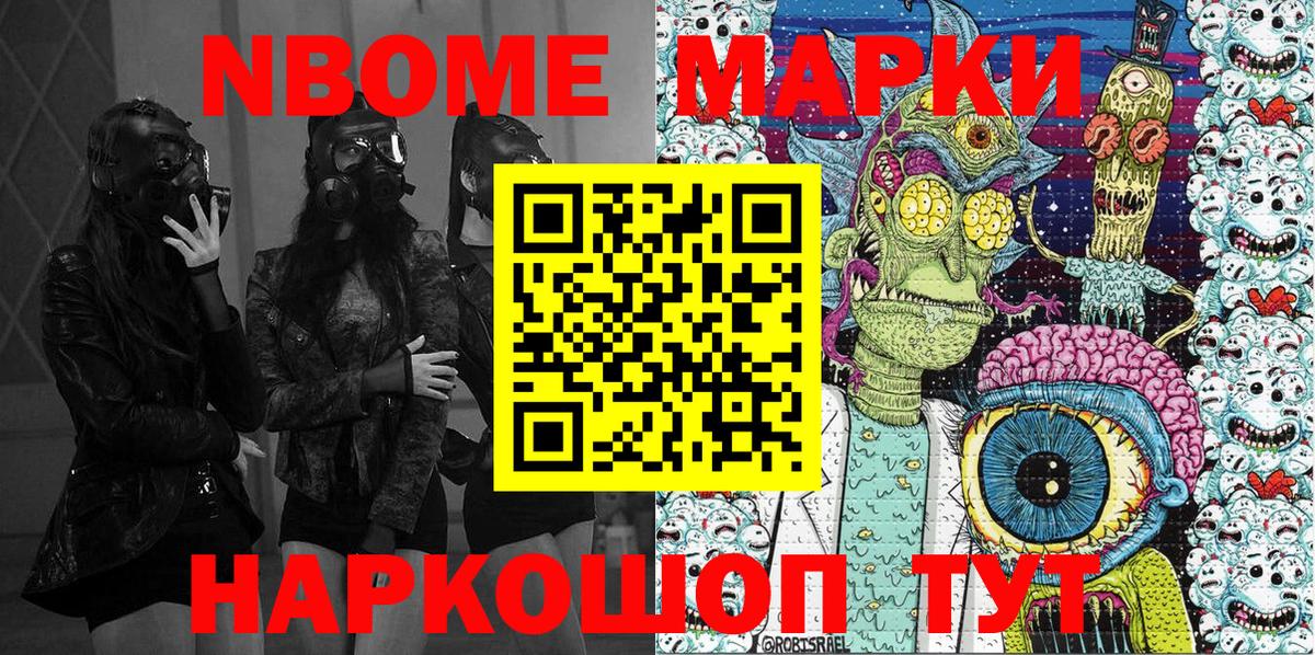 Марки 25I-NBOMe 1,5мг  Марки 25I-NBOMe 1,5мг  Вход с VPN  сколько стоит  Черняховск 