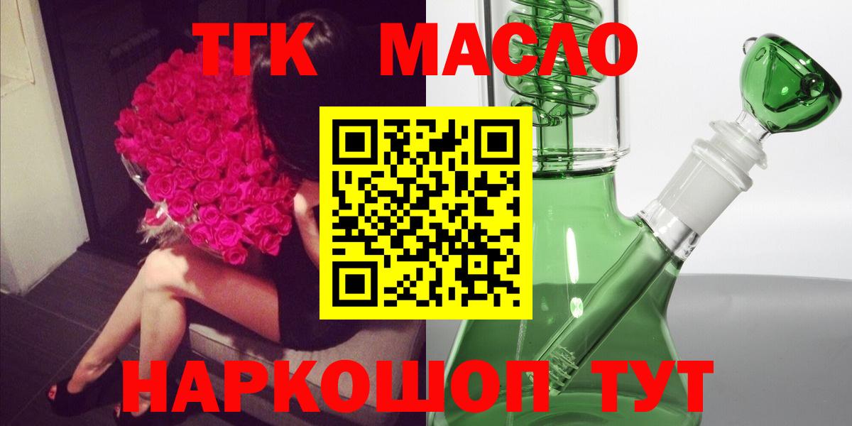 Дистиллят ТГК гашишное масло  купить  цена  ТГК концентрат  Черняховск  Вход с VPN 